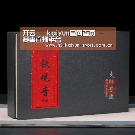 清香铁观音_02
