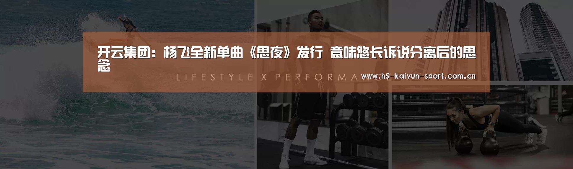 开云体育