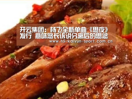 开云体育