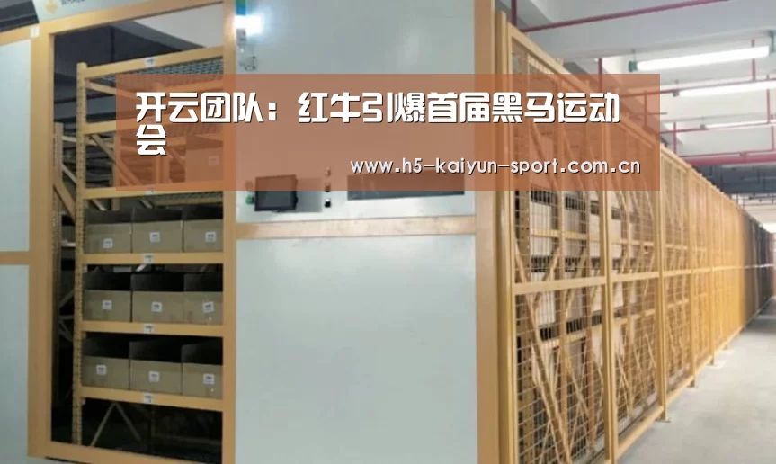 开云集团