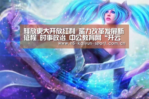 开云集团