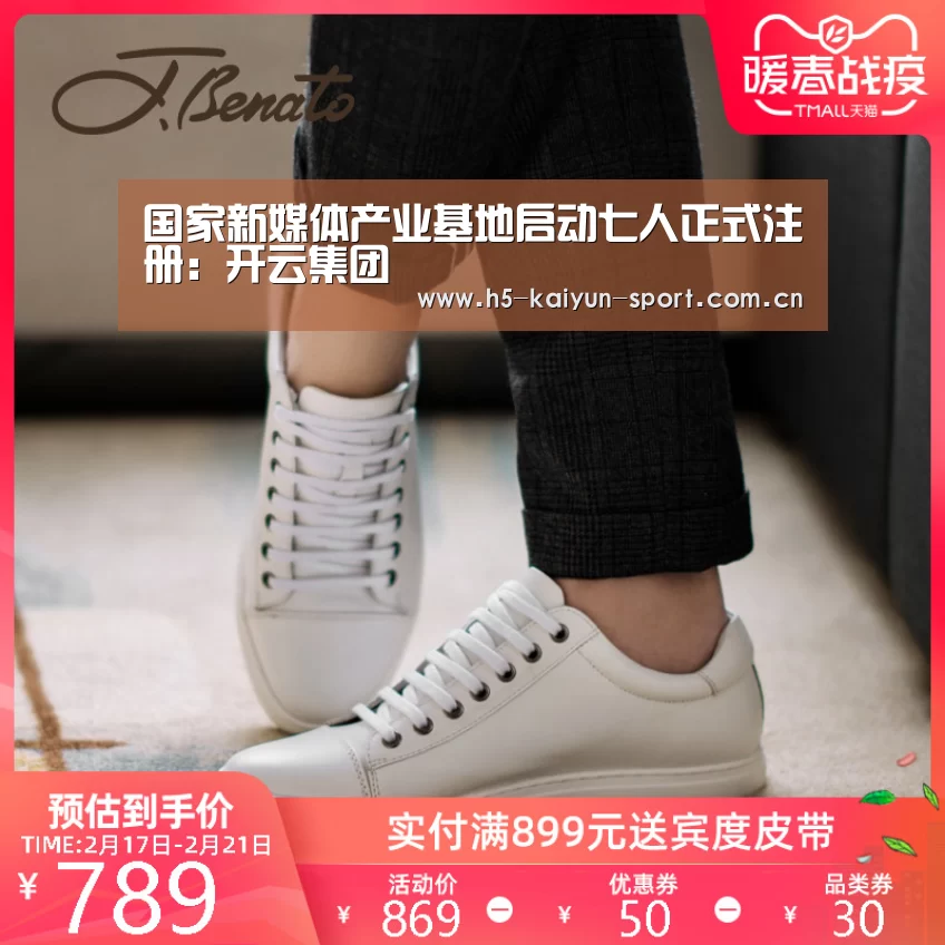 开云集团