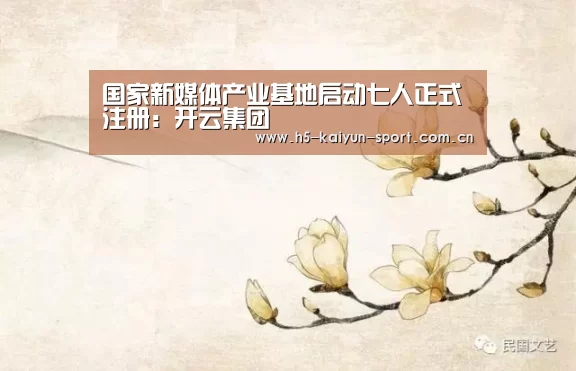 开云官方