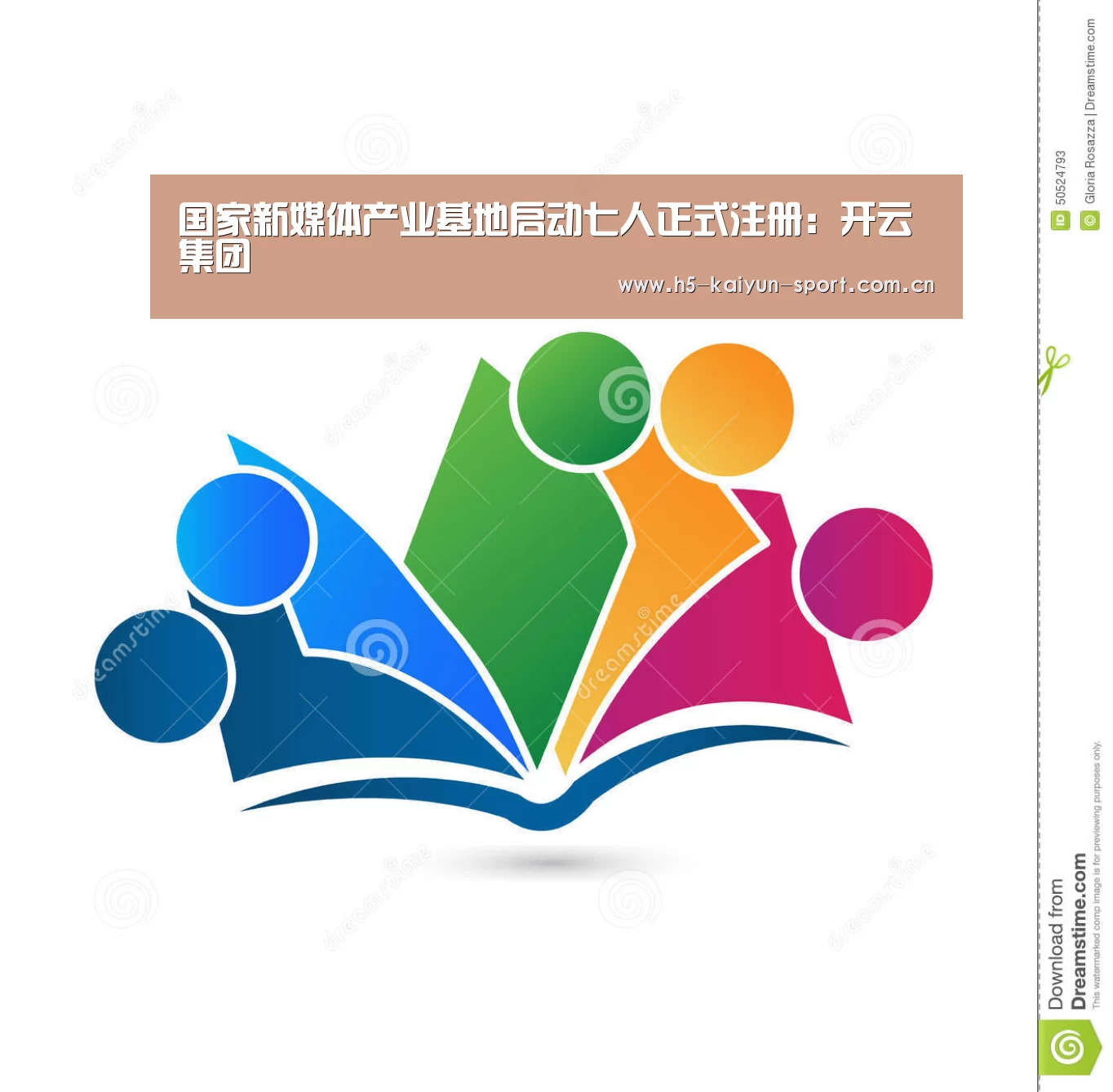 开云集团